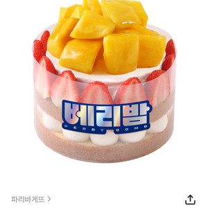 파리바게트 20프로할인 금액대다양 뚜레쥬르 배스킨라빈스 하프갤런 메가커피 파리바게뜨 쿠폰즉시전송 이미지