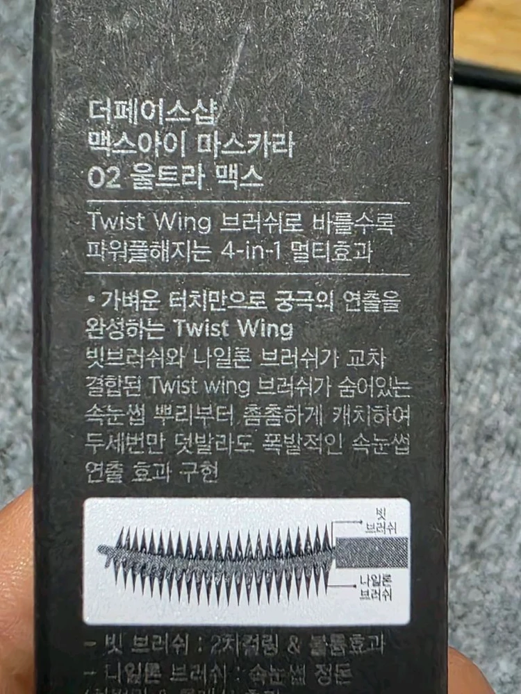 키스미 히로인 메이크 젤 아이라이너 다크 브라운 및 더페이스샵 맥스아이 마스카라(새상품) 이미지