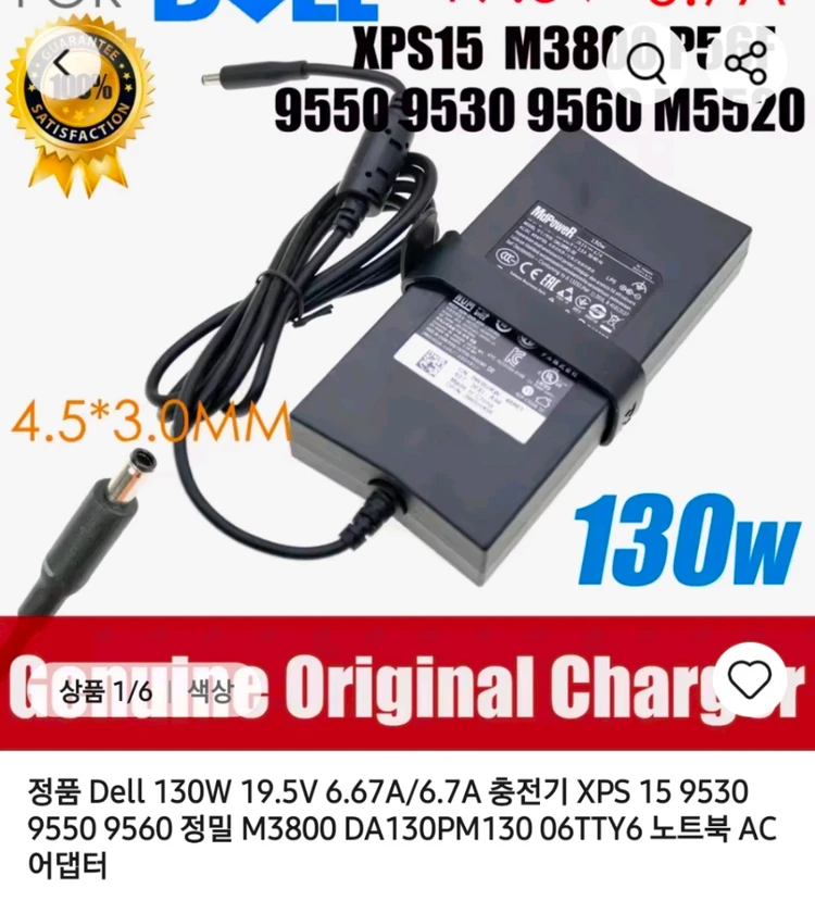 Dell 130W 노트북 어댑터 XPS 15 9530 9550 9560 이미지