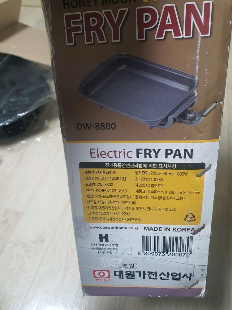 허니문 전기 후라이팬 DW-8800 새상품 입니다 이미지