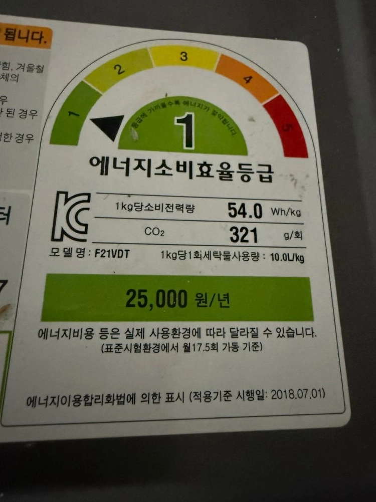 부평구엘지오브제식기세척기+상동엘지드럼세탁기팔아요 이미지