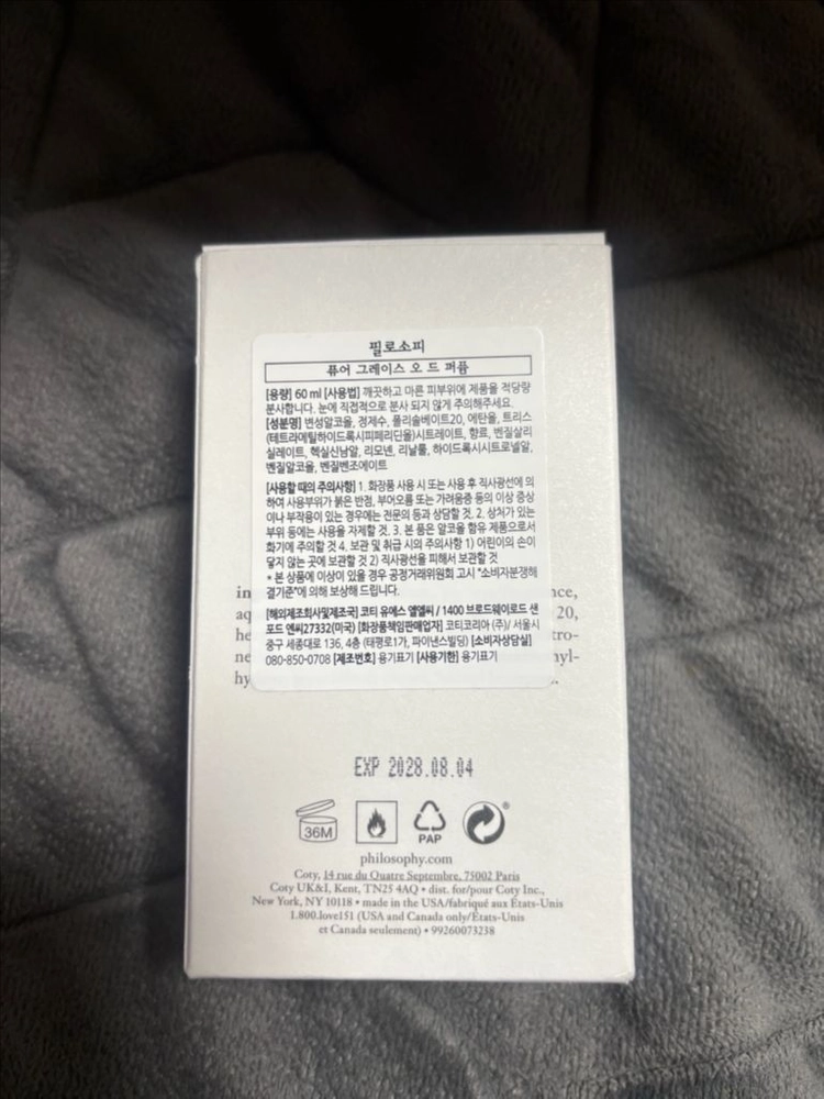 필로소피 퓨어그레이스 오드퍼퓸 이미지