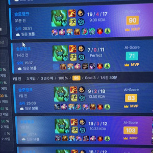 롤 리그오브레전드 듀오 대리 맡김 lol 이미지