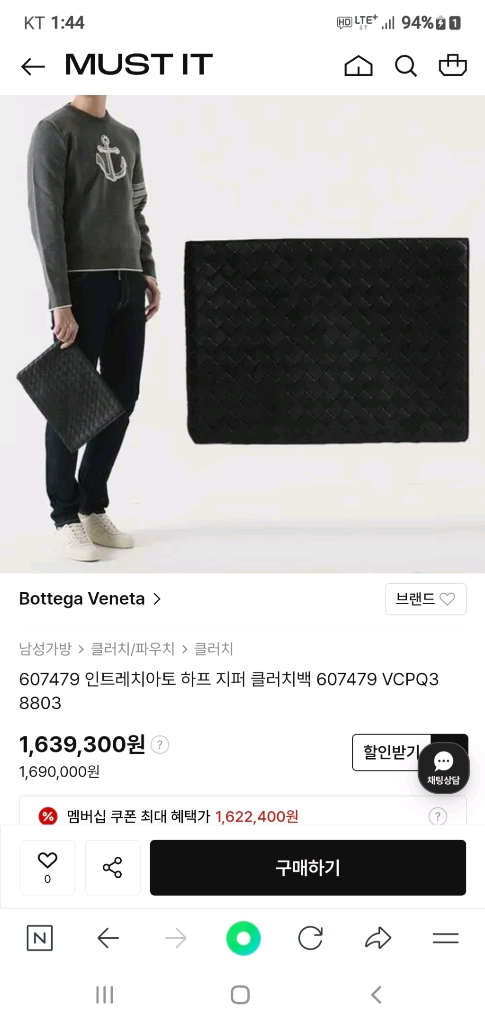 보테가베네타 클러치백/파우치백 라지 정품A급(영수증O)구찌프라다루이비통디올고야드샤넬셀린느보테가생로랑발렌시아가가방 이미지