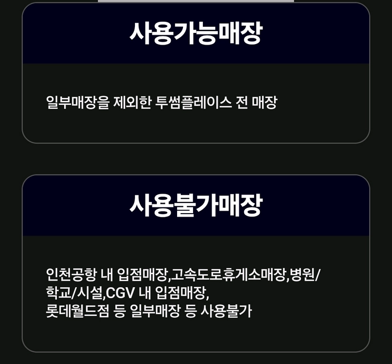 투썸플레이스 1만원권 이미지