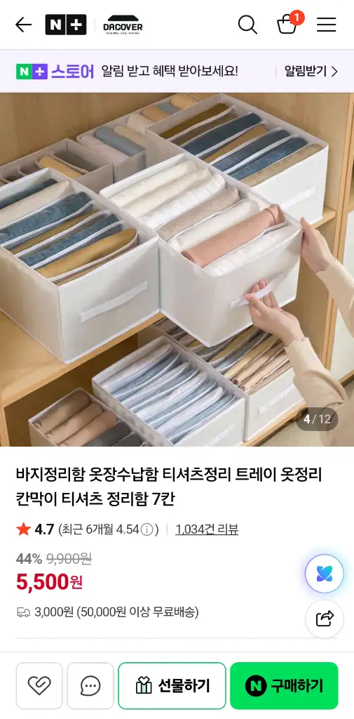 7개 일괄 / 바지정리함 옷장수납함 서랍 티셔츠정리 트레이 옷정리 칸막이 티셔츠 바지 속옷 정리함 이미지