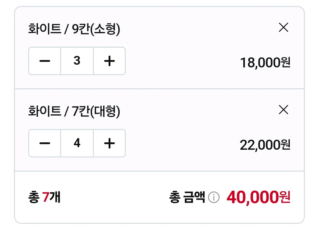 7개 일괄 / 바지정리함 옷장수납함 서랍 티셔츠정리 트레이 옷정리 칸막이 티셔츠 바지 속옷 정리함 이미지