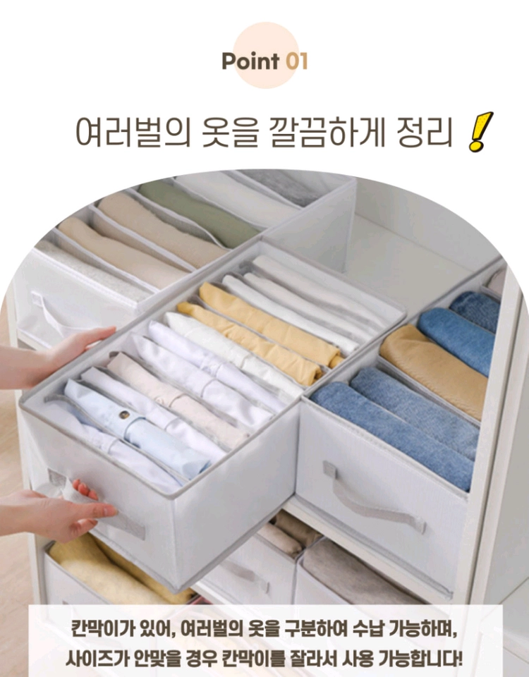7개 일괄 / 바지정리함 옷장수납함 서랍 티셔츠정리 트레이 옷정리 칸막이 티셔츠 바지 속옷 정리함 이미지
