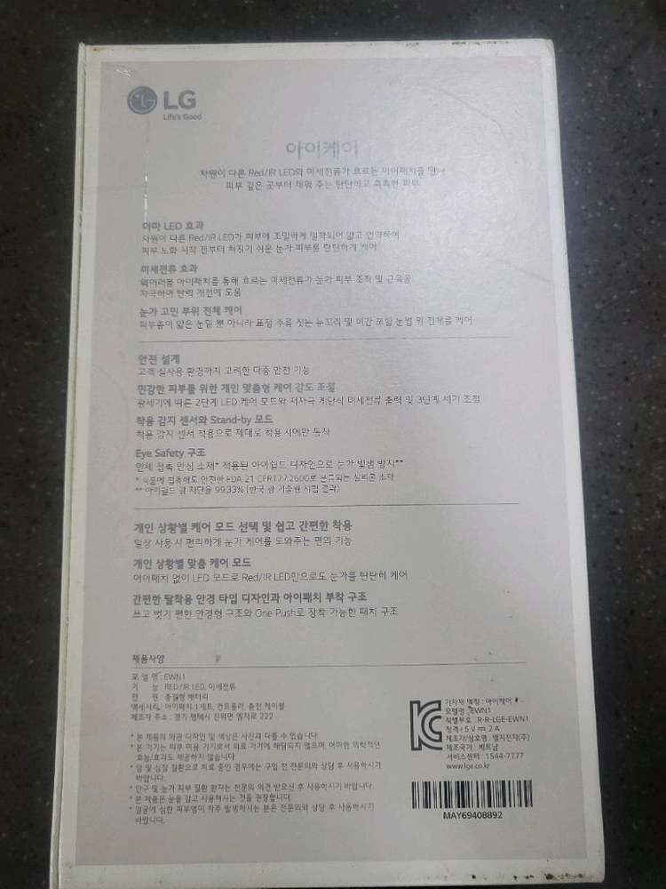 LG 프라엘 아이케어(모델명: EWN1) 뷰티 디바이스 이미지