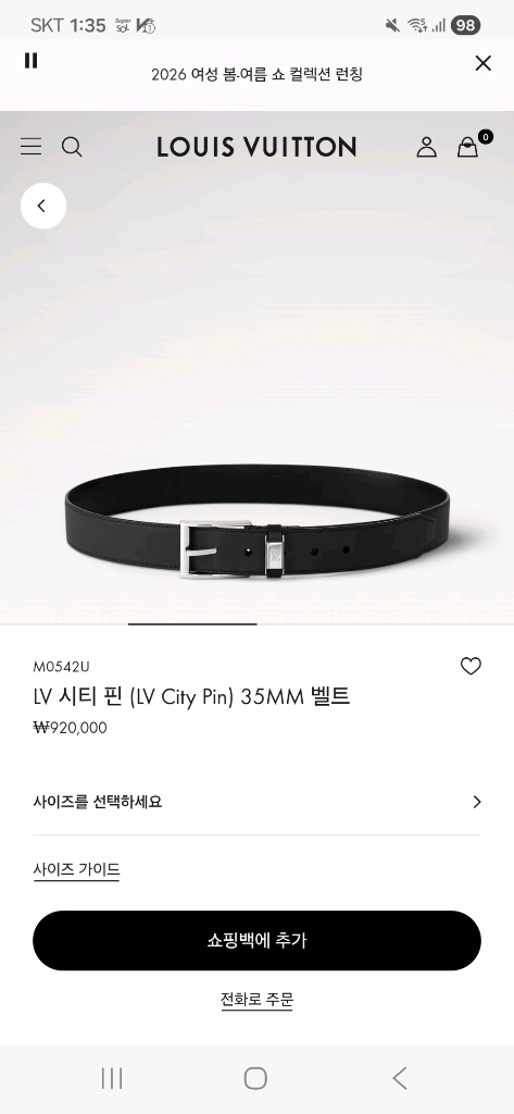 루이비통 벨트 보증서 풀셋 시티핀 m5042 이미지