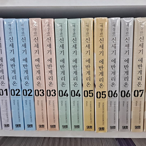 신세기 에반게리온 애장판 1-7 완결 만화책팝니다 미개봉 만화짱많아 이미지