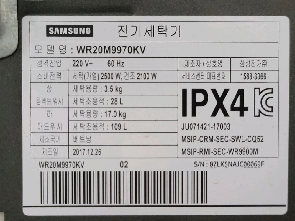 무료배송설치 삼성 플렉스워시 드럼세탁기 2017,12제조_ 이미지