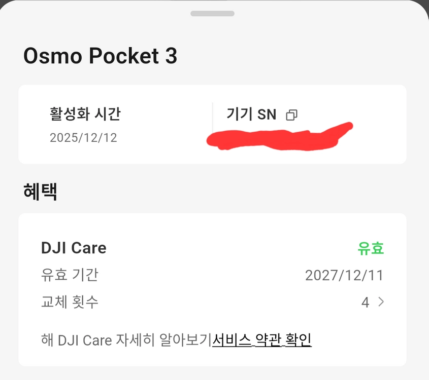 DJI 오즈모 포켓3 이미지
