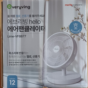 에브리빙, hello 음성인식 선풍기 이미지