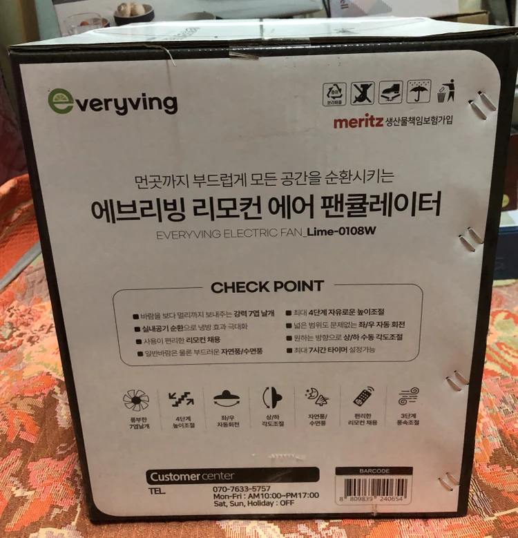 에브리빙, 리모컨 선풍기 이미지