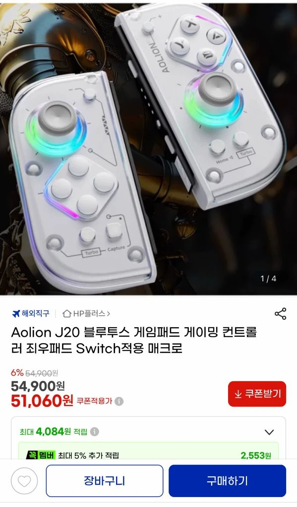 Aolion J20 블루투스 게임패드 화이트 닌텐도1,2 피씨 호환가능 이미지