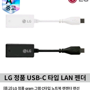 (미개봉)LG C타입 랜젠더 100m 19개 이미지