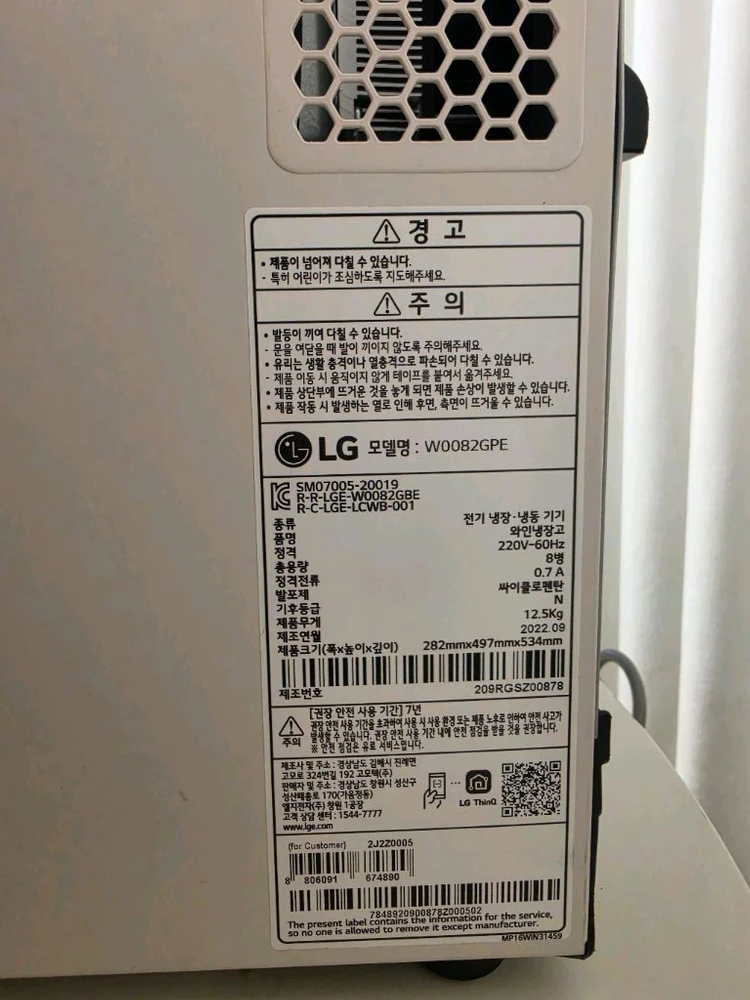 LG 오브제 와인셀러 와인냉장고 이미지