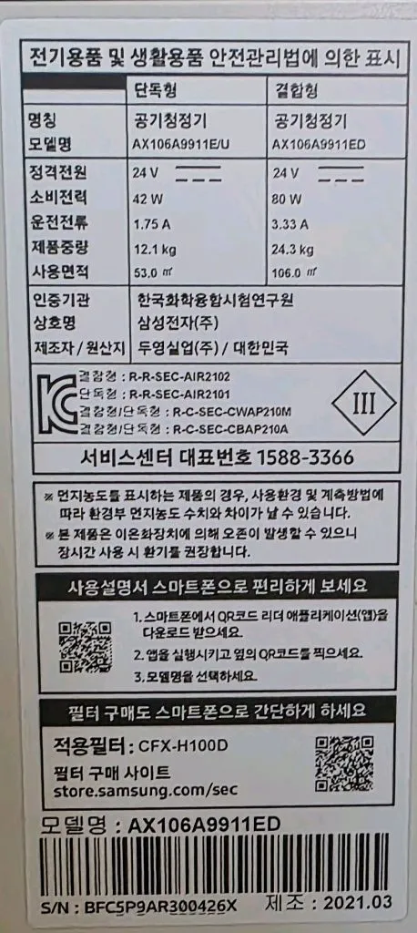 삼성 비스포크 큐브 에어 공기청정기 이미지