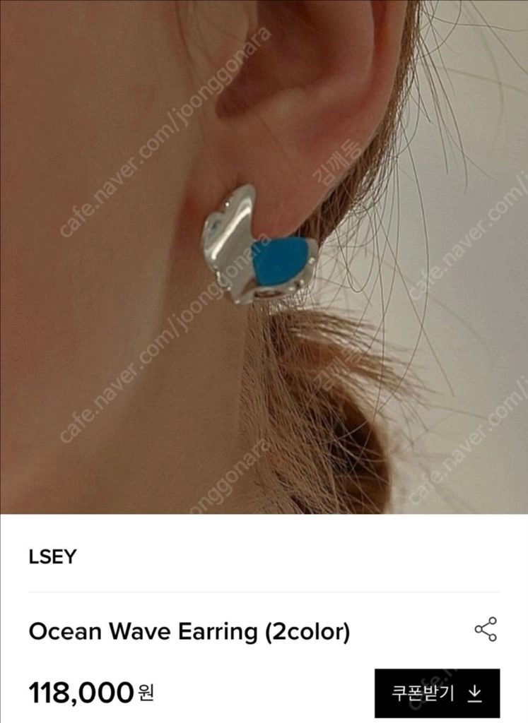 터키석 은 귀걸이 (LSEY 르세이 오션 웨이브) 이미지