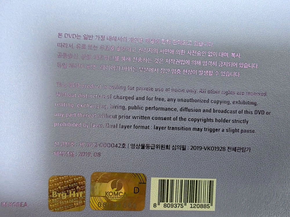 방탄소년단 메모리즈 2018 DVD /슈가 포카,고양이 스티커/새제품 이미지