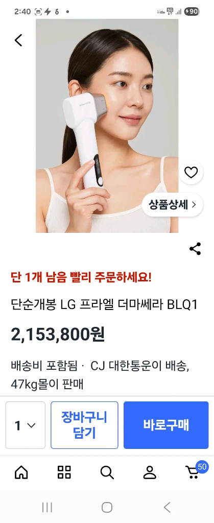 LG 프라엘 더마쎄라 BLQ1 피부 탄력 홈케어 기기 풀구성 이미지