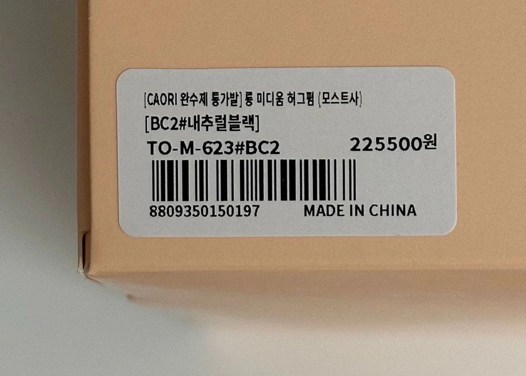 핑크에이지 완수제 통가발 (롱 미디움 허그펌) 풀박스 팝니다 이미지