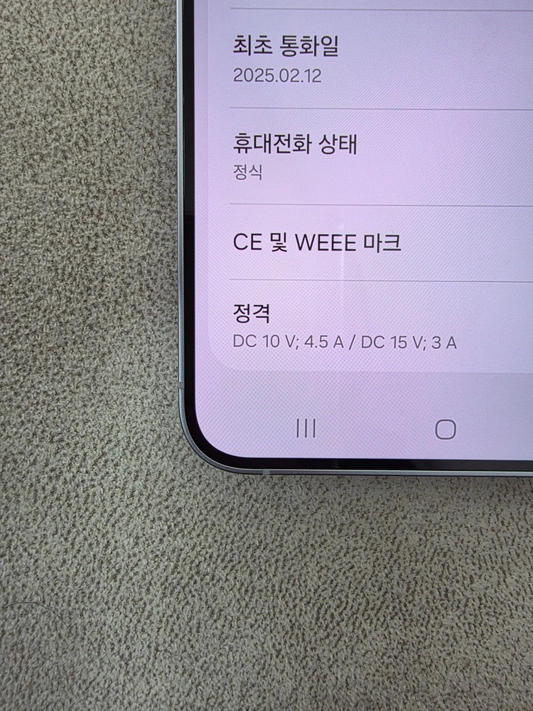 갤럭시s25+플러스 512_GB 판매합니다!! 이미지