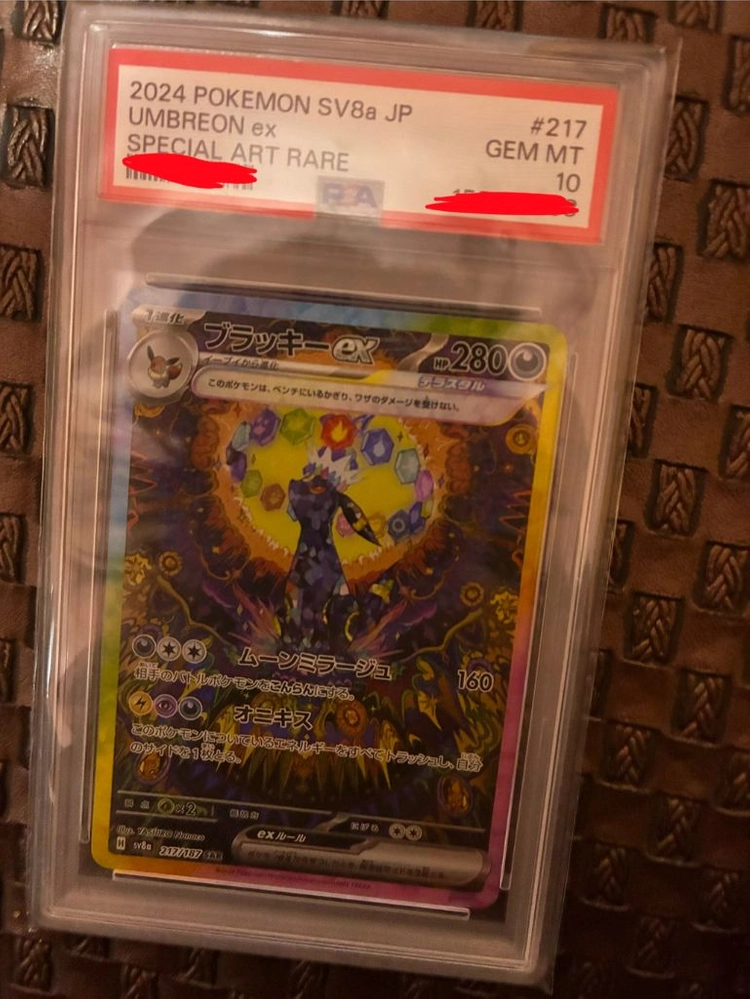 포켓몬 카드 블래키 EX SAR PSA10 217/187 이미지