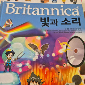 아이세움- 브리태니커 만화백과 박스채미사용 이미지