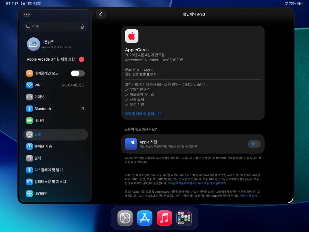 아이패드프로 13 M5 256g wifi + 애케플 두달사용 이미지
