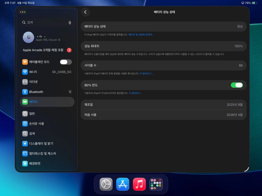 아이패드프로 13 M5 256g wifi + 애케플 두달사용 이미지
