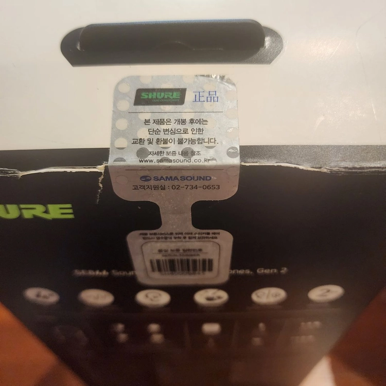 슈어 SE846 Gen2 + jbl tour one m3 이미지