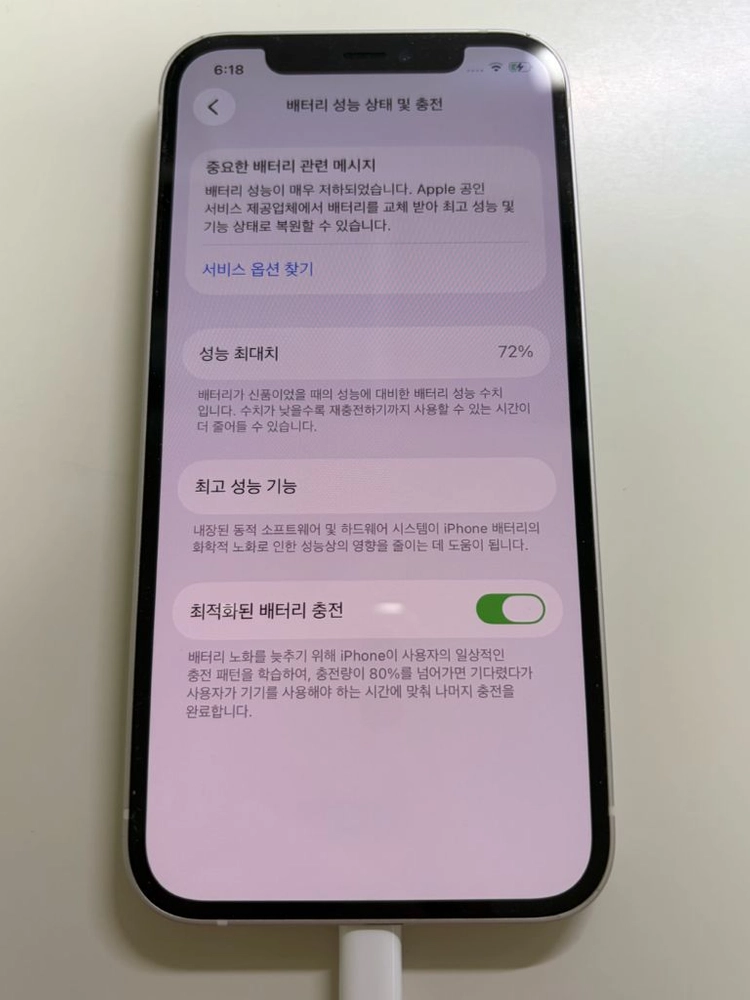 아이폰12 화이트(실버) 128기가 상태좋음 박스있음 이미지