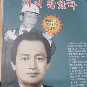 허경영-무궁화꽃은 지지 않았다-택포 25000원 이미지