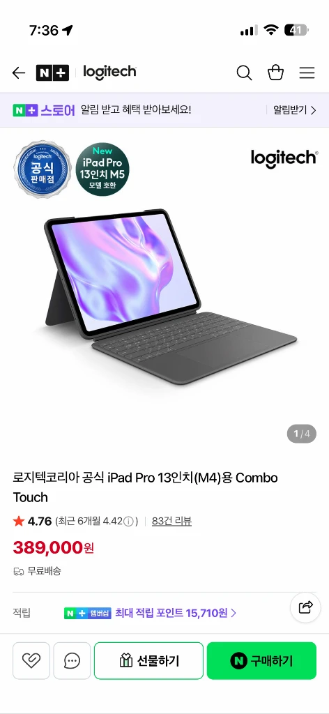로지텍 아이패드 프로 13(m4) 키보드 케이스 이미지