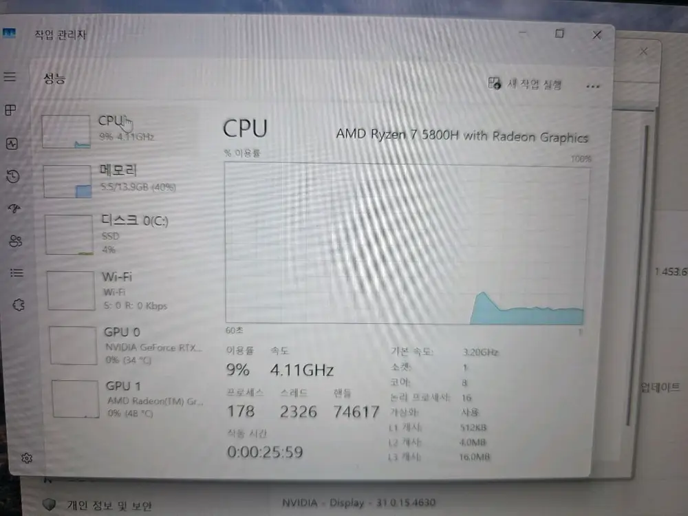 리전5 프로 게이밍노트북 5800h, rtx3060 이미지