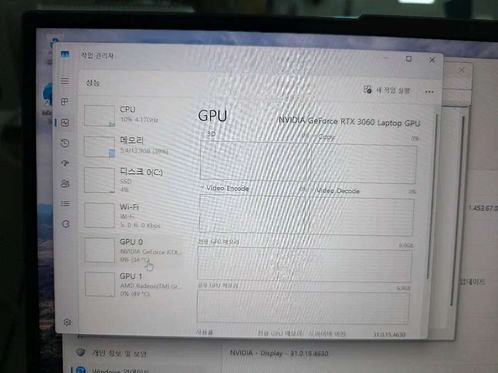 리전5 프로 게이밍노트북 5800h, rtx3060 이미지