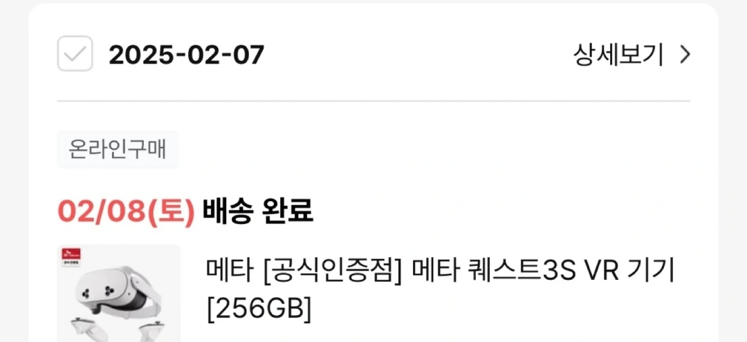 메타퀘스트3S 256 상태 S급 이미지