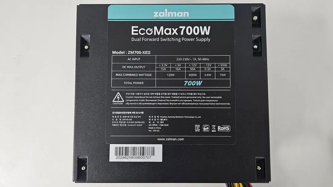 [파워서플라이]잘만 EcoMax 700W ATX 파워서플라이 판매합니다. 이미지