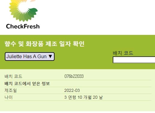 줄리엣헤즈어건 립스틱 피버 오드퍼퓸 EDP 100ml Juliette Has A Gun 이미지