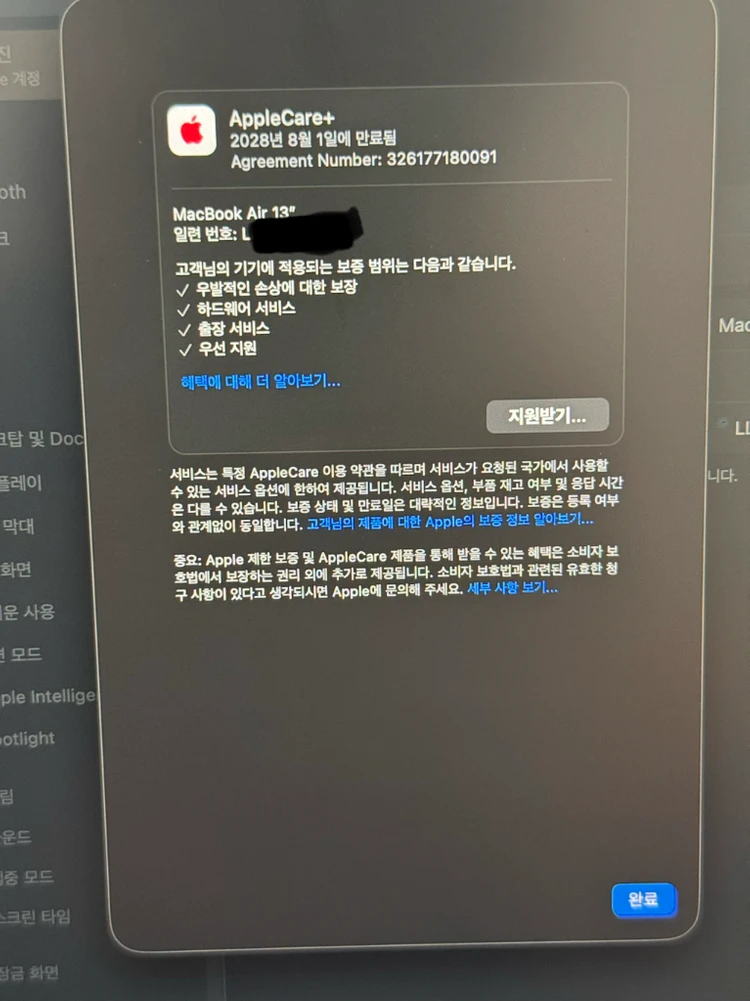 맥북에어 m4 512gb 16gb램 에플케어 플러스 28년8월1일까지 이미지
