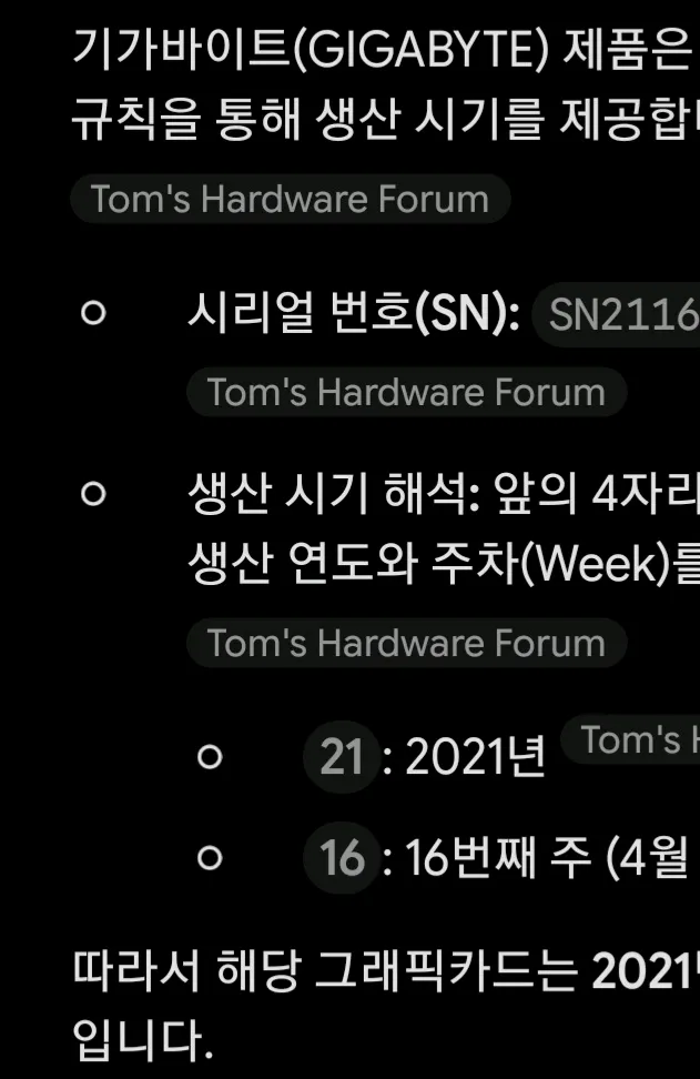기가바이트 어로스 RX 5700XT 8G 풀박 팝니다 이미지