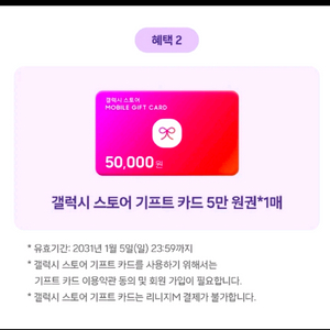 삽니다) 갤럭시스토어 50000원 기프트 카드 쿠폰 구매합니다 이미지