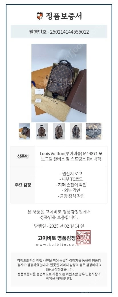 중고 루이비통 가방 팜스프링스pm 이미지