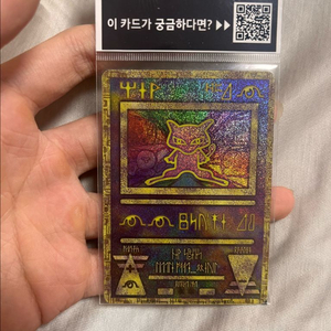 포켓몬카드 고대 뮤 이미지