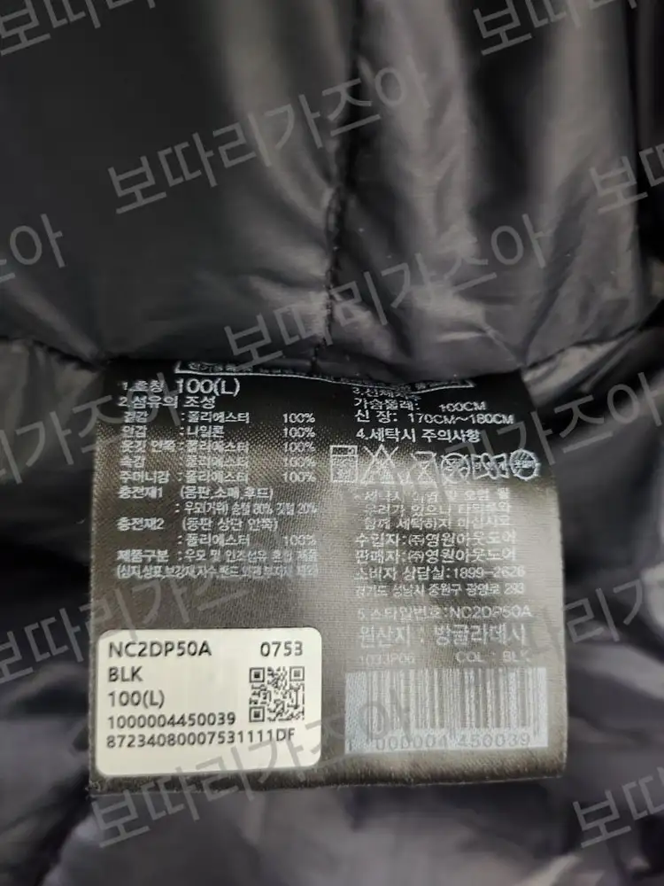 노스페이스 에어 히트 투 다운 코트 롱패딩 NC2DN50A 이미지