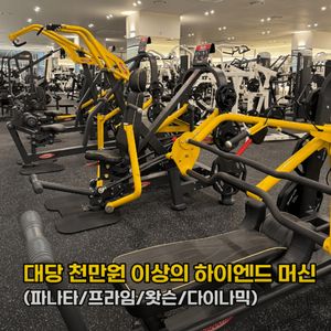 헬스보이짐 전지점 가능 헬스장 이용권 회원권 양도 이미지