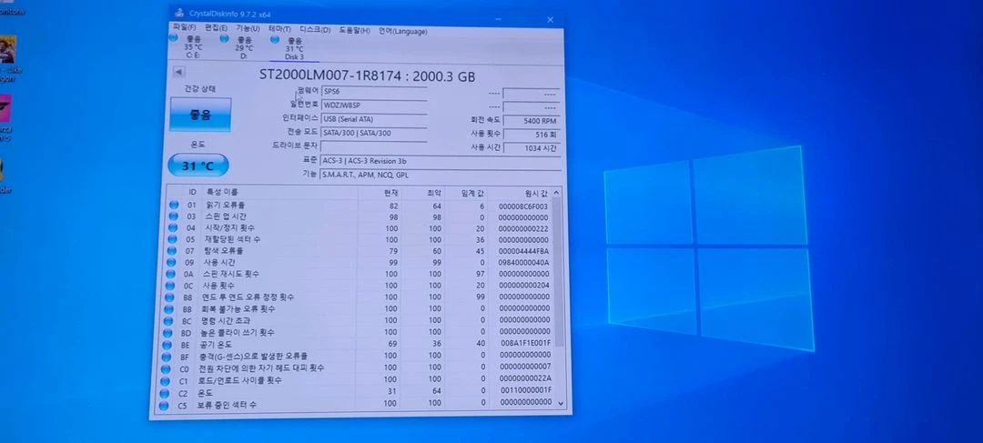 시게이트 2테라 2.5 인치 2tb 노트북용 이미지