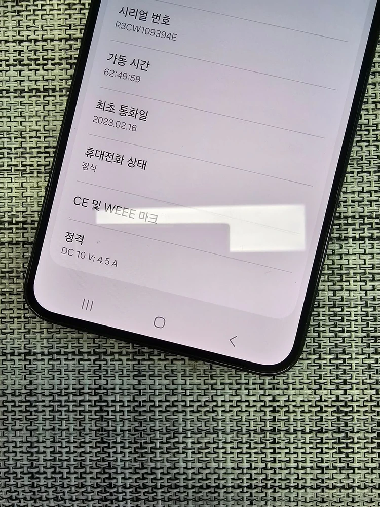 (특SSS급) 갤럭시 S23플러스 512G 블랙 23년 2월개통 액정무기스 검수완료 공기계 45만팝니다@@ 이미지